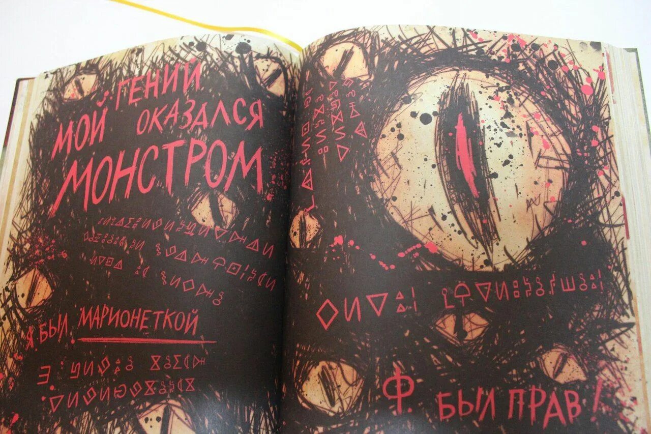 книжка гравити фолз 3 часть. читать гравити фолз дневник 3 на русском. гравити фолз. читать гравити фолз дневник 3 на русском. книжка гравити фолз третий дневник.