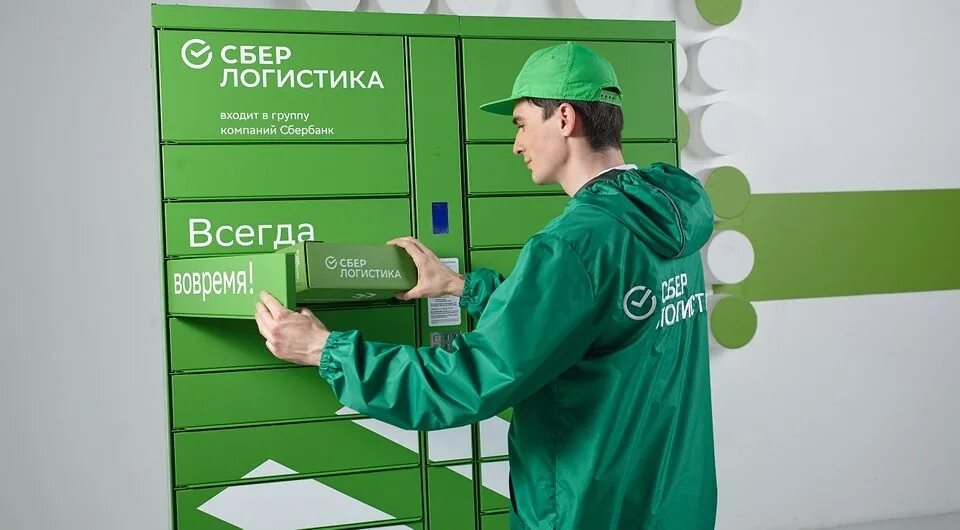 Как отправить через сбер логистику. Сбер логистика. постамат сбербанк. постаматы сберлогистики. постамат сбер логистика.