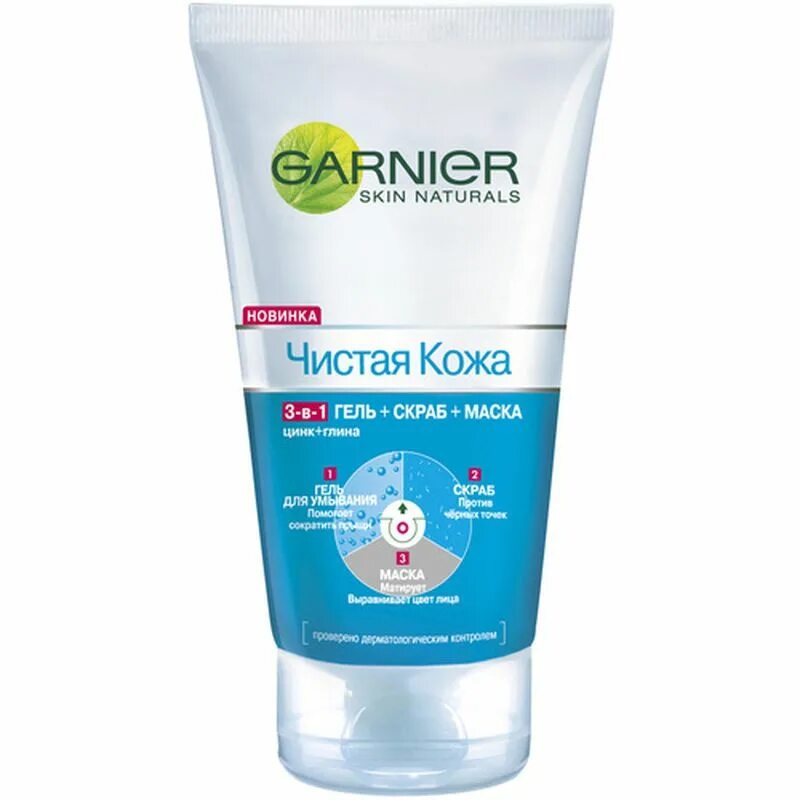 Маска garnier 3 1. Garnier 3в1 гель+скраб+маска чистая кожа. Garnier чистая кожа 3 в 1 гель скраб маска очищ 150 мл. Гарньер скраб для лица 3 в 1. Гарньер 3 в 1 гель скраб.