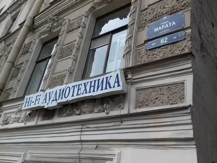 Ул марата 2