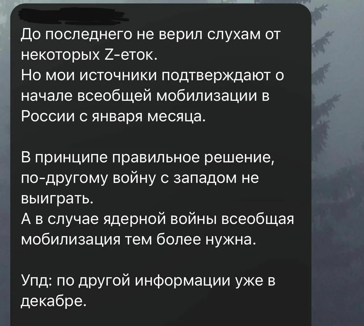 Когда начнется всеобщая мобилизация 2024. Всеобщая мобилизация. Как понять Всеобщая мобилизация. Все общеемобилизация. Когда будет Всеобщая мобилизация.