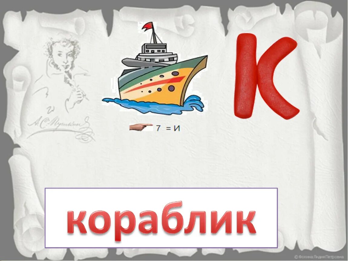 Ребусы по сказкам пушкина с ответами. Ребусы к сказкам пушкина. Ребус сказка. Ребусы по сказкам пушкина. Ребусы по пушкину.