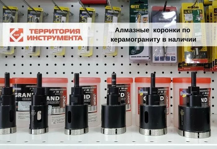 9 plitok ru магазин. Набор коронок для керамогранита. Алмазные коронки 9 плиток. Набор алмазных коронок по керамограниту. Сменные коронки по керамограниту.