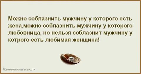 Женщина ждет любовника