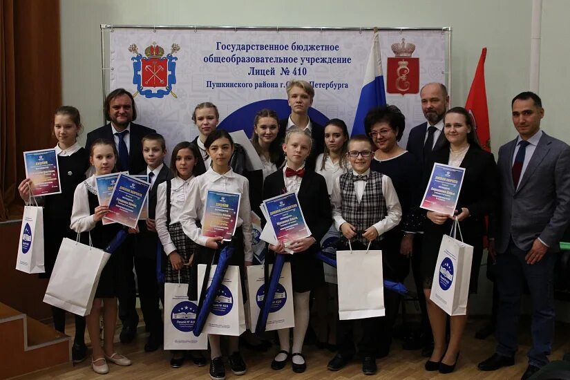 410 лицей пушкин официальный. Лицей 410 петербург. 410 лицей в пушкине. 410 лицей пушкин. Лицей 410 пушкинского.