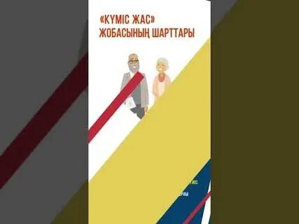 50 жастан асқан аналар