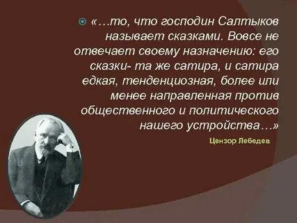 Эзопов язык щедрин