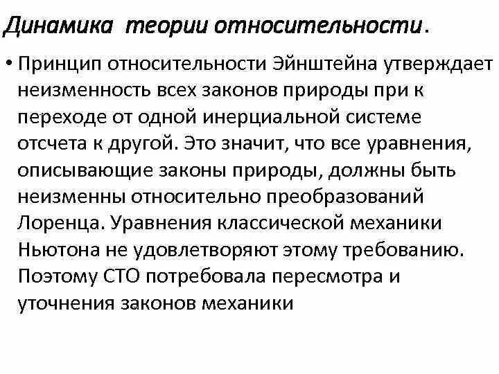 В чем выражается относительность добываемых нами истин. В чем выражается относительность добываемых нами истин