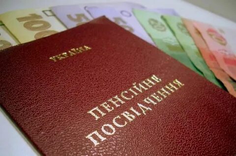 Как оформить пенсионную