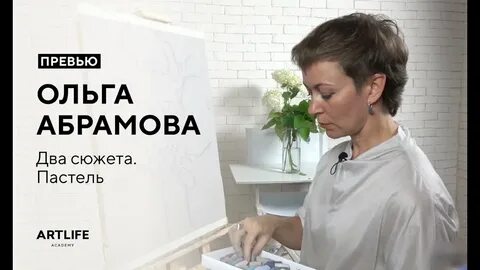 Абрамова видео