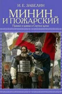 Издательство пожарского