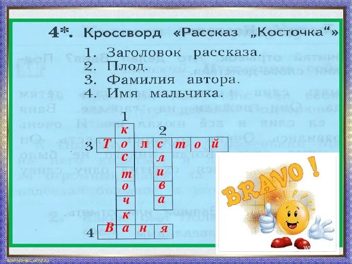 Кроссворд по произведению уроки французского. Кроссворд по произведениям Осеевой. Кроссворд по рассказам Осеевой. Кроссворд по рассказу электроник. Кроссворд рассказ косточка 1 класс.