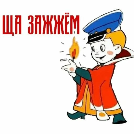 Вовка в тридевятом царстве. Вовка втртдевятом царстве. Вовка из Тридевятого царства.