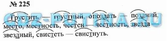 Упр 225 4 класс 2 часть. Упражнение 225 по русскому языку 3 класс. Русский язык 3 класс 1 часть стр 118. Русский язык 3 класс 1 часть страница 118 упражнение 225. Русский язык 3 класс 1 часть упр 225.