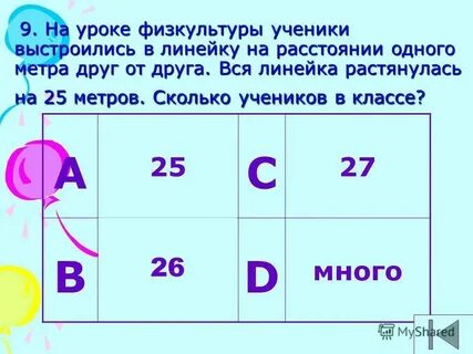 Опт 9 класс