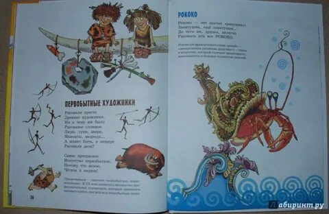 Рачков стихи для детей