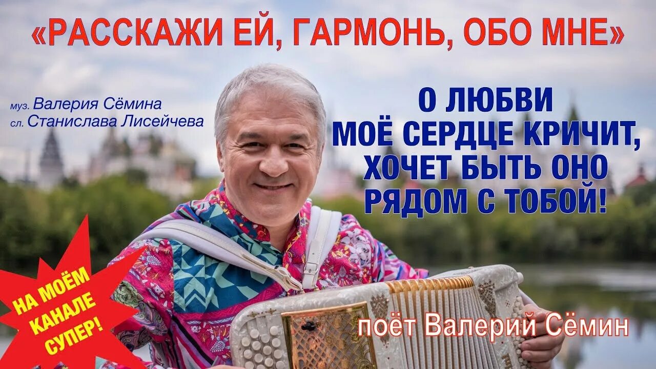 Семин будем дальше жить