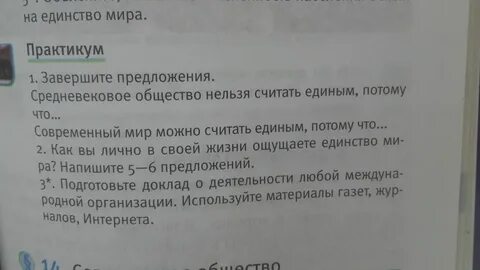 Единство предложение