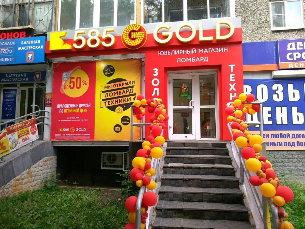 Магазин золото екатеринбург. Магазин золото екатеринбург. 585 золотой екатеринбург магазины. 585 золотой екатеринбург магазины. 585gold, екатеринбург, улица краснолесья.