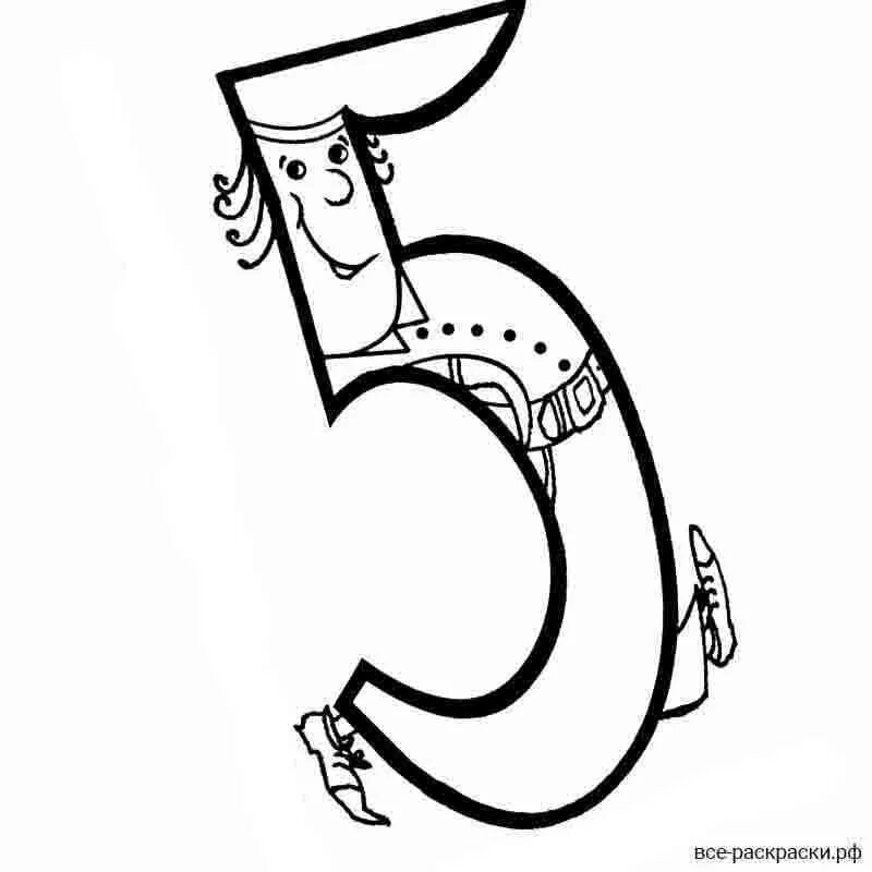 81 рисунок. Сказочная цифра 5. Цифра пять раскраска. Цифра 5 рисунок. Красивая пятерка раскраска.