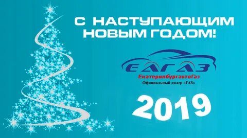 Работа в новогодние праздники екатеринбург