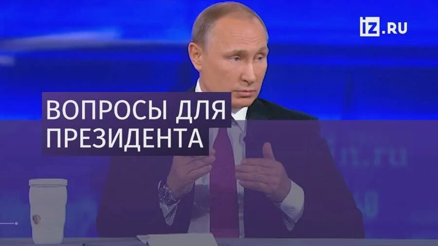 Прямая линия с путиным 2021 30 июня. Владимир путин прямая линия 2021. Прямая линия с президентом 2021. Путин владимир владимирович прямая линия 2021 год. Прямая линия с президентом 2021.