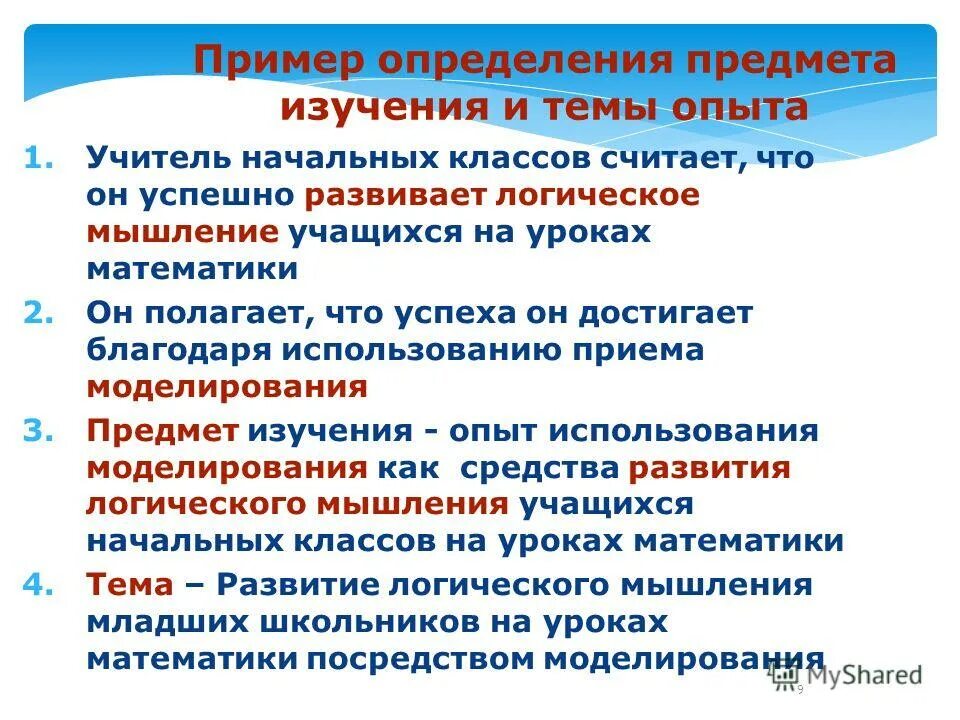 Собственный опыт учителя. Собственный опыт учителя. Собственный опыт учителя. Обобщение опыта педагога. Презентация опыта педагога.