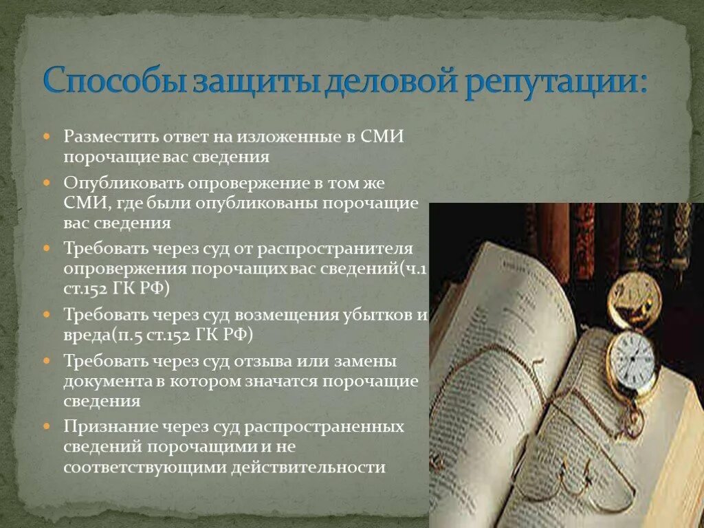 Информацию которую публикуешь
