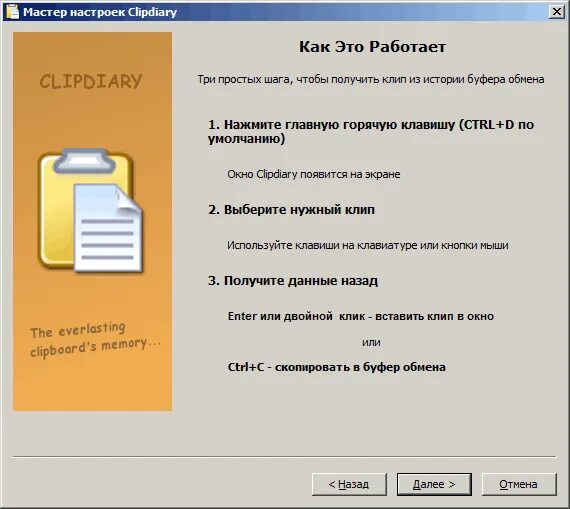 Буфер менеджер. Вставка фрагмента текста из буфера. Программа для буфера обмена. Программа для буфера обмена. Буфер обмена программа.