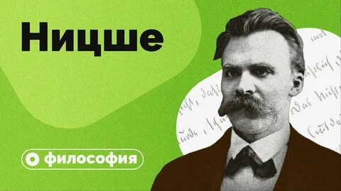 Ницше с чего начать читать