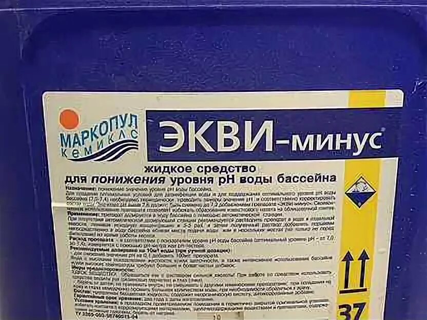 "экви-минус" жидкое средство. Средство для бассейна маркопул экви-минус, 30 л. Экви-минус средство для понижения уровня ph воды канистра 20 л( 25 кг). Экви плюс 30л. Экви минус маркопул 30л.