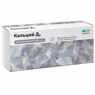 Кальций шипучка