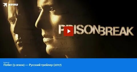 Prison ost