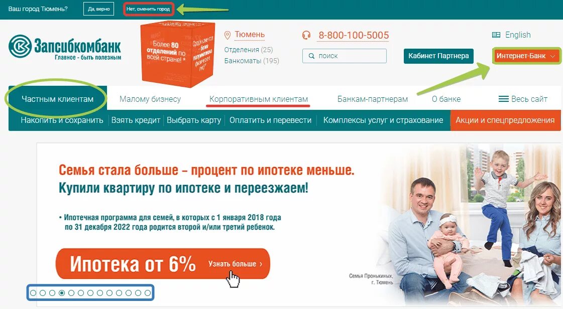 Совкомбанк ипотека программы