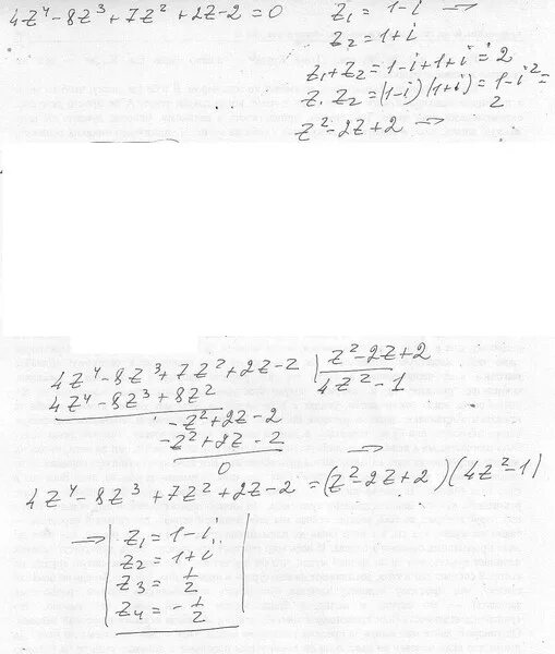 Решить уравнение z 1 2 0. |Z-1|>=3 решение. |Z-корень 2| + |z+корень 2| > 4. Корень -z^2= -z^2+z-z^4. Найти все корни уравнения z^4 = -1+i.