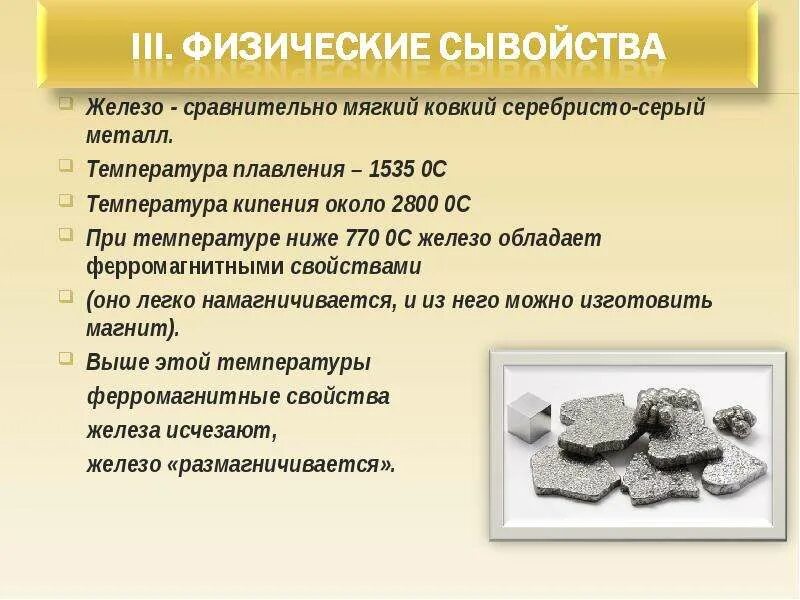 Кадмий хим элемент. Мягкий металл серебристо-белого цвета. Химический элемент мягкий ковкий. Кадмий как химический элемент. Кадмий интересные факты.