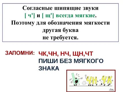 Чудеса мягкий шипящий звук