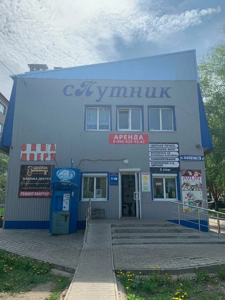 Узловая завенягина 26. Узловая ул завенягина. Узловая ул завенягина. 18. Узловая ул.
