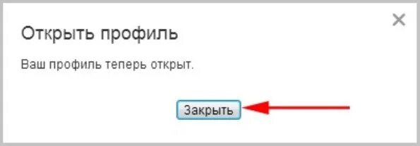 Не удалось открыть профиль. Открыть профиль. Профиль закрыт картинки. Как открыть профиль. Открыть закрытый профиль.