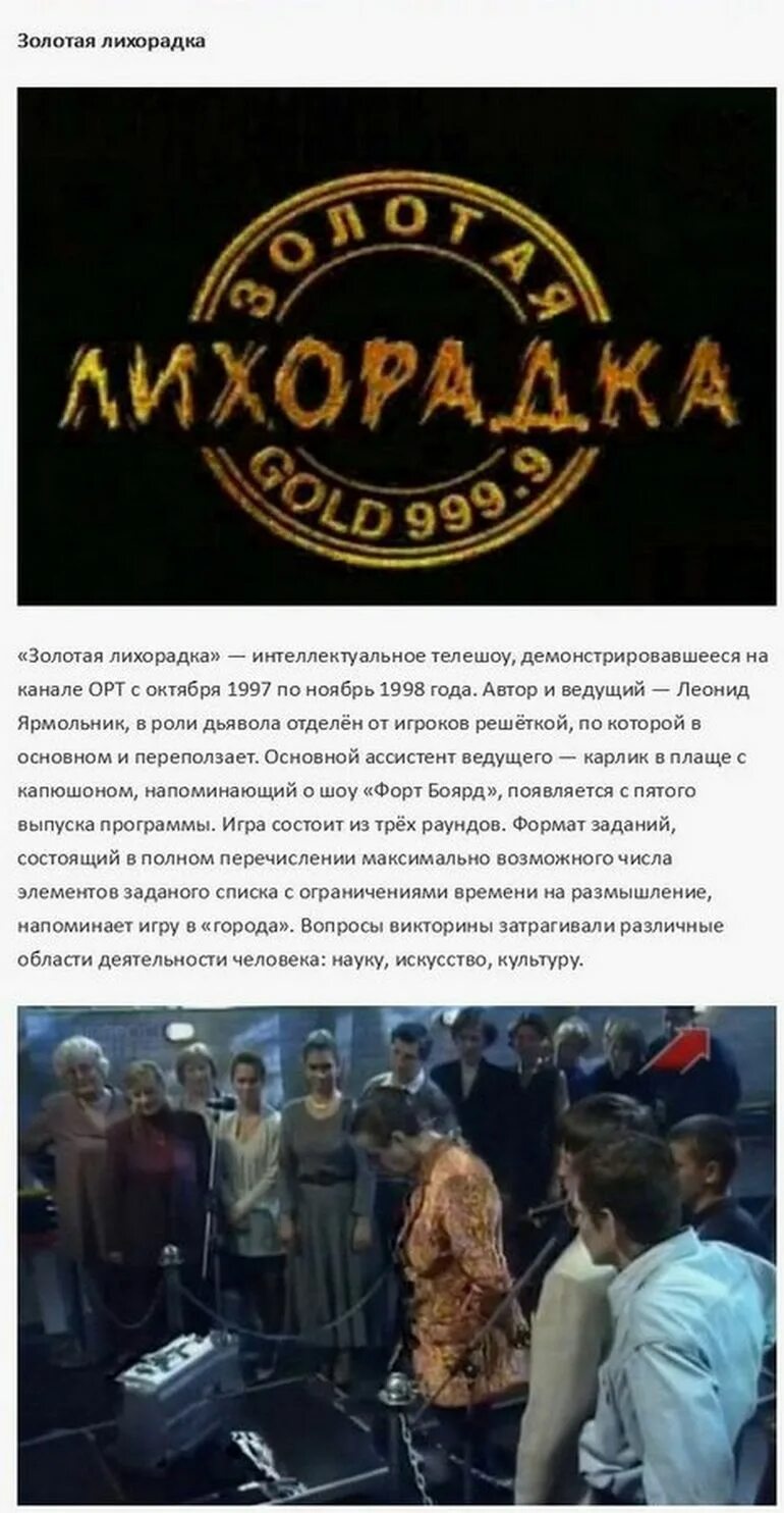 Передачи 90 годов. Тв передачи 90-х годов. телепередачи 90 годов. телепередачи девяностых годов. известные передачи 90-х.