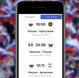 Предстоящие прошедшие