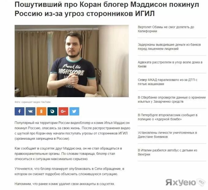 Шутки про блоггеров. Шутки про коран. Мемы про коран. Шутки про коран. Шутки про коран.
