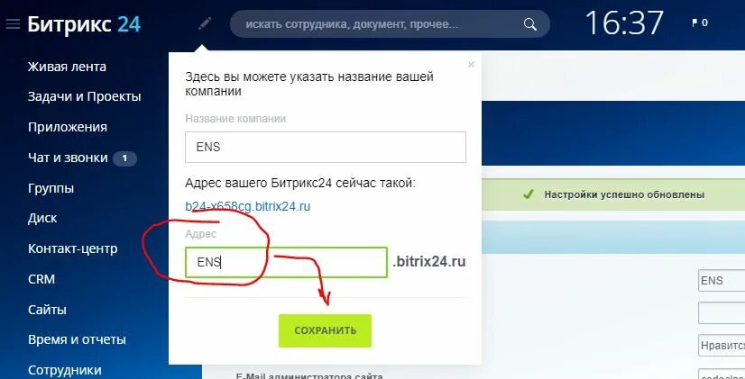 Где в bitrix