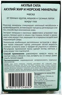 Акулий жир отзывы