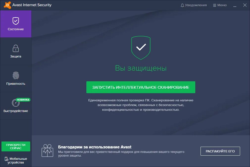 Какой антивирусник установить