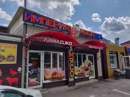 Империя таганрог