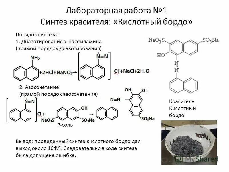 лабораторная работа с соляной кислотой. опыт 1. лабораторный опыт по химии 8 класс. изучение свойств карбоновых кислот практическая работа. взаимодействие металлов с соляной кислотой лабораторная работа.