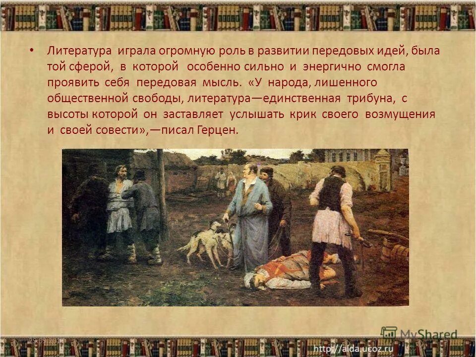 Огромнейшую роль в развитии. Роль государства в экономике на рубеже 19 20 веков. Первый учитель играет огромную роль в формировании. Роль русских ученых в развитии экологии. Основоположник гигиены.