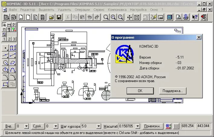 Программа 0.5. Компас 3д версии. Компас 1.0 1989. Компас v1.0. Компас 3д Интерфейс программы.