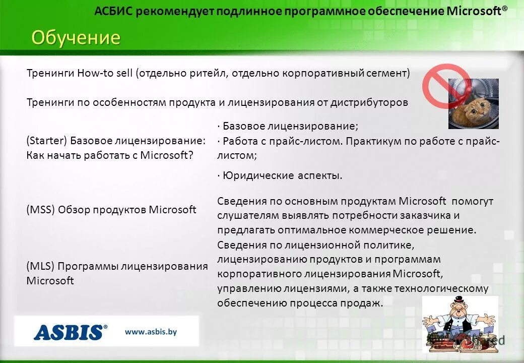 операционная система купить лицензию. лицензионное программное обеспечение. лицензирование microsoft. лицензирование microsoft. Vlsc microsoft.